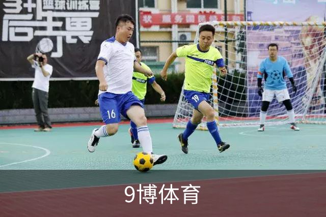 9博体育公司简介展示图